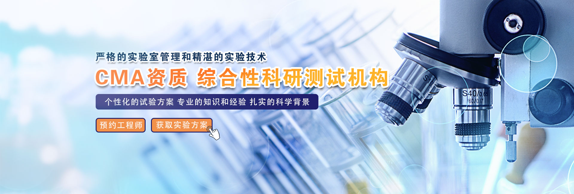 中化所材料實驗室