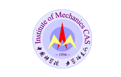 中科院力學研究所 中科院力學研究所